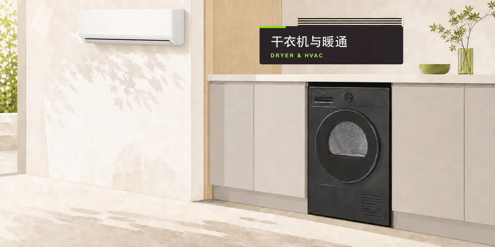 Dryer & HVAC Solutions